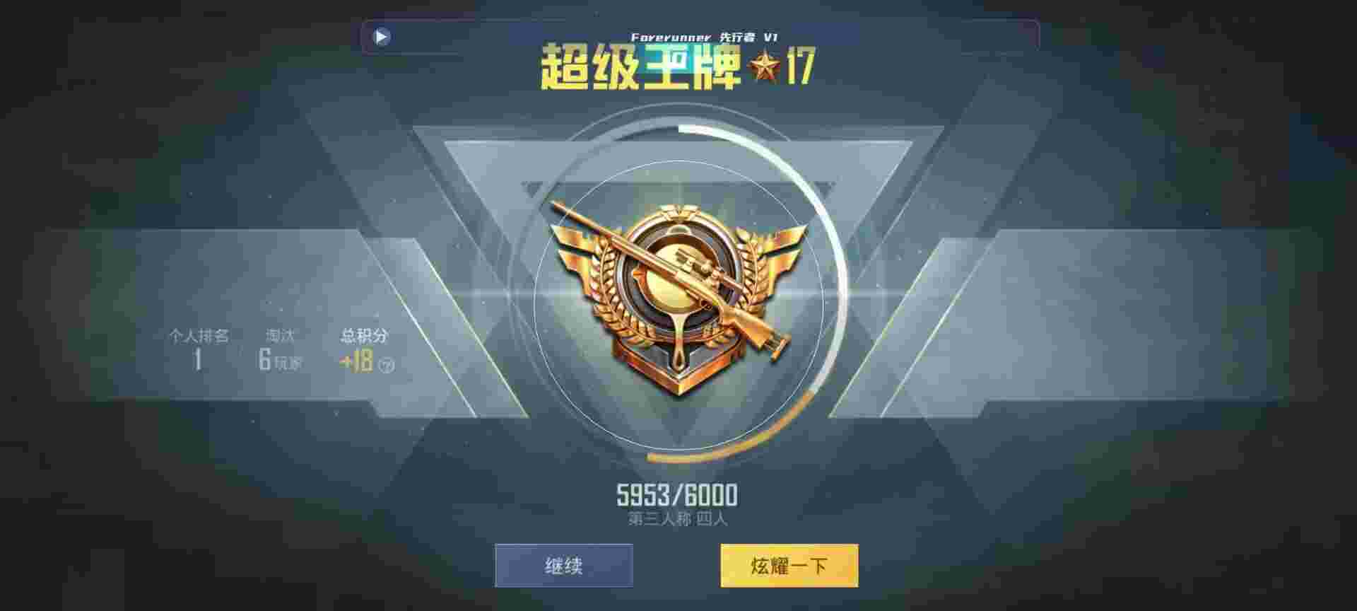 和平精英鸡腿辅助自瞄 - 全民枪神操作辅助预览图